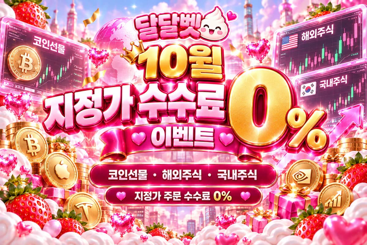 수수료